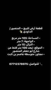المنصور الداودي • ١٠٥م • واجهة ٧م