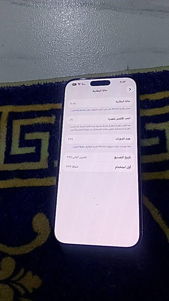 السلام عليكم أيفون 16برو ماكس مكفول كفاله عامه  تجي تاخذه من باب البيت ذاكره ٢٥٦وبطاريه ٩١ مكاني واسط سعر ١٣٢٥وبي مجال قليل الرقم ***********
