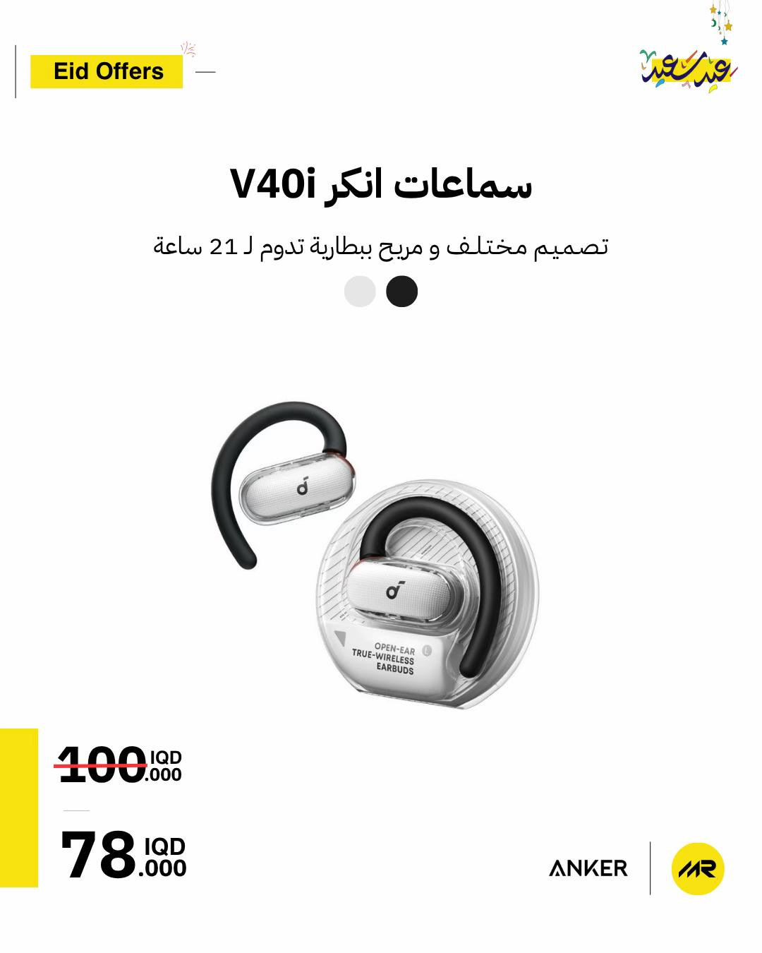 ⁨	عروض العيد بدت وبخصومات جداً قوية✨🔥 ⭕️ تنتهي العروض مع انتهاء فترة العيد⁩


**إذا كنت صاحب هذا الإعلان وتريد حذفه لأي سبب، رجاءا أرسل رسالة إلى الدعم الفني**
