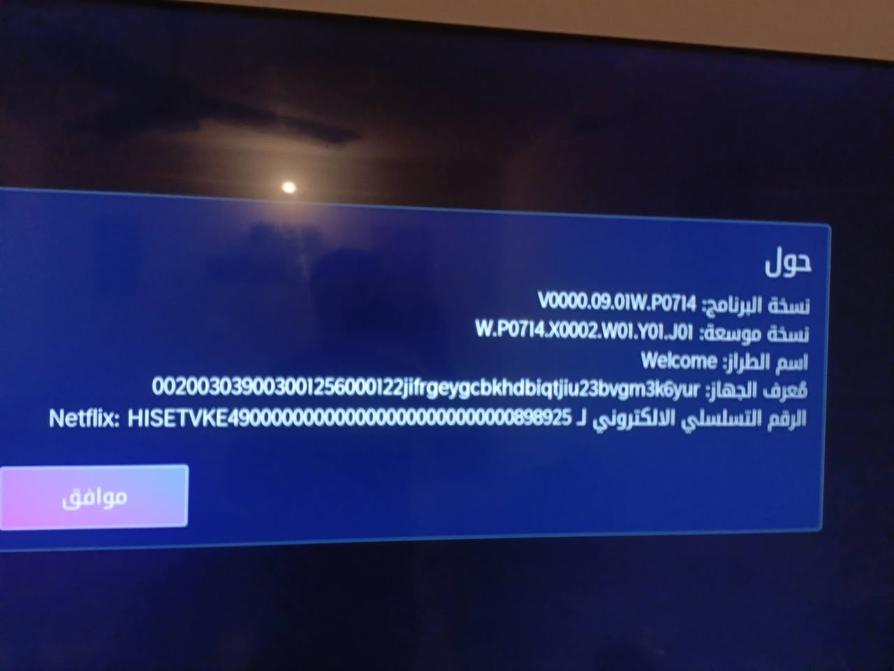 بلازما هايسنس Q7aاخر اصدار ٢٠٢٥ اندرويد فول الفول اليعرف مواصفاته يحجي جديده زلغ مابيها استخدام ٢٠ يوم فقط سبب البيع محتاج واريد ابيعه رايده ٤٢٥ وبيها مجال بسيط كلش مكاني الري مقابيل حي الشباب


**إذا كنت صاحب هذا الإعلان وتريد حذفه لأي سبب، رجاءا أرسل رسالة إلى الدعم الفني**