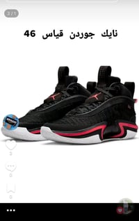 احذية • توصيل • مقاسات