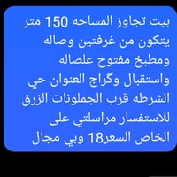 حي الشرطه • ١٥٠م • ٢غرف