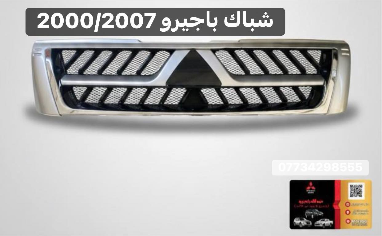 🚗 من قلب عالم الباجيرو… متوفر الآن لدى عبدالله باجيرو
قطع غيار أصلية / من موديل 2000 – 2020 
كل ما تحتاجه لسيارتك  🚘
📦 توصيل متوفر لكل المحافظات
📍 ديالى – بعقوبة / قرب استدارة الصناعة الثالثة
📞 ***********
