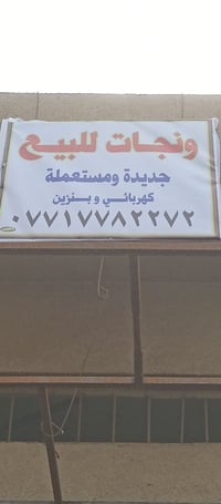 من رخصه اصحاب البيج