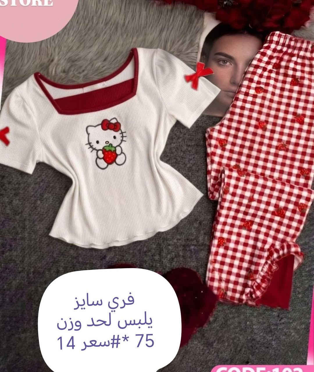 تراك هيلو كاتي يجنن خامه قطن ليكرا
لحد وزن 75. #سعر 14 َ
توصيل داخل بسمايه الف


**إذا كنت صاحب هذا الإعلان وتريد حذفه لأي سبب، رجاءا أرسل رسالة إلى الدعم الفني**