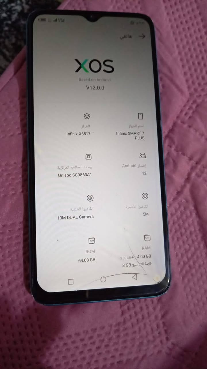 سلام عليكم ورحمه بيع سريع سعره70الف
انفنكس سمارت7برو 
بطاريه 6000الف شحن انسا
كاميرات فول
ذاكره128
رام8
معالج حلو وسلس 
دبل خط ورام 
ملاحظه بي فطر زغير جوه مماثر ع لمس 
فلوجه شهداء***********
