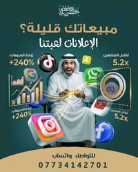بكربلاء • تسويق محلي • زيادة مبيعات