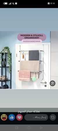 ستاند حمام • المنيوم • ٨ قطع