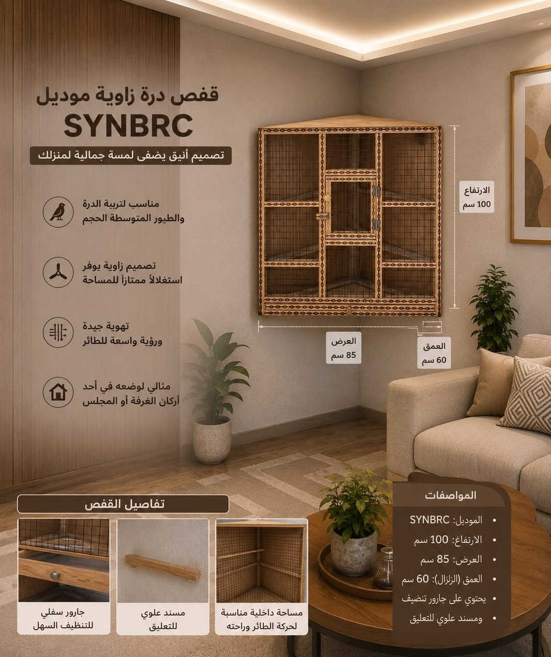 عنواني نجف ***********
قفص دره  زاويه  تعليك 

نعمل حسب الطلب واي تصميم يعجبكم 

 

الارتفاع  100cm

العر ض 85cm

النزال  60cm

عنوان النجف ☎️ للتواصل⁩ :***********

#قفص_طيور #طيور_المرجان #مستلزمات_الطيور #كوكتيل #ببغاء #قفص_عملي #قفص_انيق #طير-#حب##بلابل_بلبل_قف_قفص_النجف_برج_طيور_النجف_قفص_نجف
