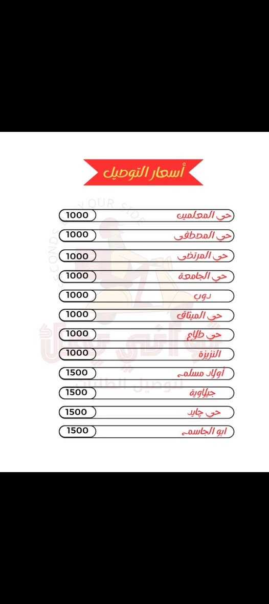 🔵هاي اسعار التوصيل
الي راسلوني وشافو اسعار توصيل غالية هاي اسعار توصيل الجديدة


**إذا كنت صاحب هذا الإعلان وتريد حذفه لأي سبب، رجاءا أرسل رسالة إلى الدعم الفني**