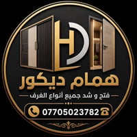 فتح و شد جميع أنواع غرف النوم