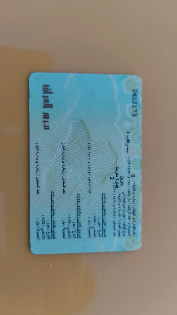 شيري سنه وي پلاستيك به شرتي حاسيبه و ئه وليات موديل 2009
گيرو مكينه ي به شرت تا زه مكينه ي تشفيت كراوه سياريه زور جوانه به س ماشلاي ئه ويت دواو بيشي ليدراوي نيه سعري 16 گلاو معمله 
شوين ;چمچه مال بو زانياري زياتر زماره ي خاوني ***********
اسيا *********** شمشمل, السليمانية
