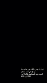 شبك • شاهين • ماجستا