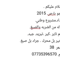 ستفسار على رقم 07735396570