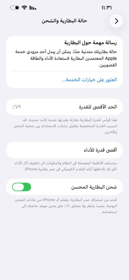 سلام عليكم 
13 برو ماكس نضيف زلغ مابي بحاله الوكاله ذاكره 256
البطاريه 79مبدل فقط كامره قطعه اصليه من ابل وتر الجهاز ألون الابيض المميز 
العنوان مدينه الصدر
للتواصل واتساب ***********
السعر 675
