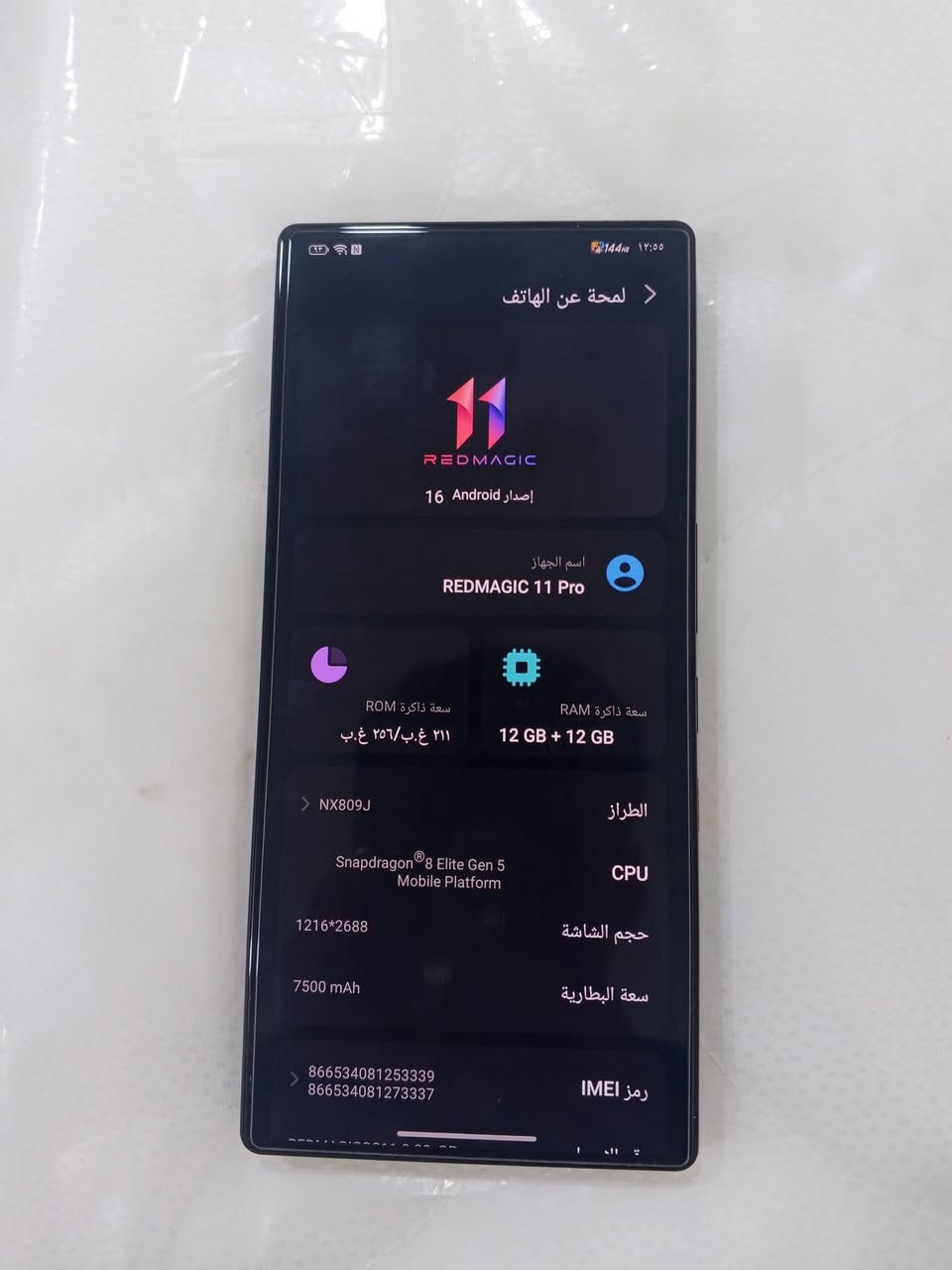 ريد مجيك 11 برو ذاكرة 256
الجهاز استخدام قليل النظافة 100 ولا زلغ 
كامل ملحقات 
عنواني بغداد 
***********

