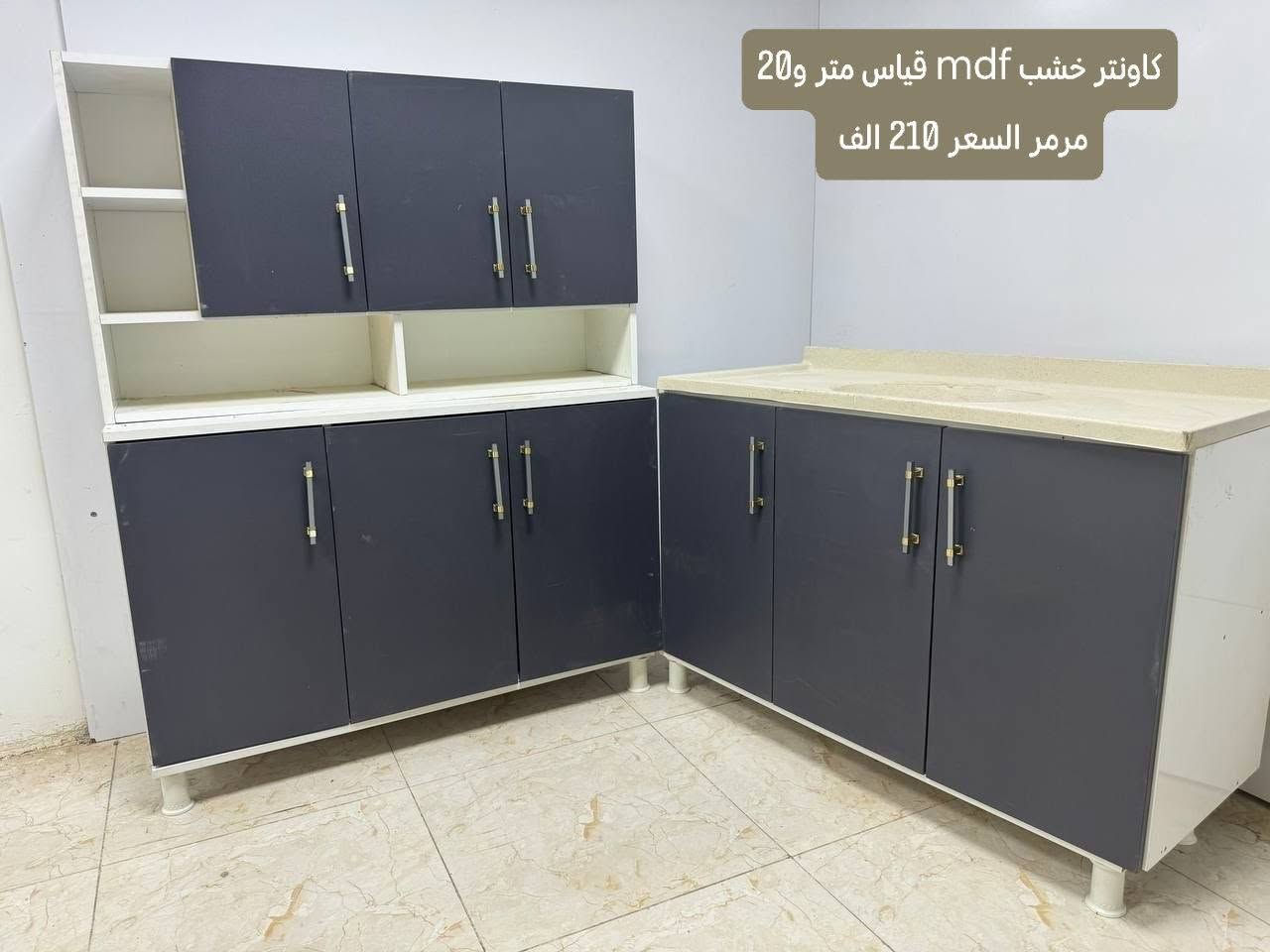 تخفيضات 😍
كاونتر خشب mdf قياس متر و20 مرمر السعر 210 الف

#كاونترخشب #صنع_في_العراق #مطابخ_بغداد


**إذا كنت صاحب هذا الإعلان وتريد حذفه لأي سبب، رجاءا أرسل رسالة إلى الدعم الفني**