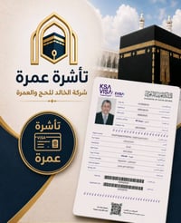 تتوفر فيزا منفردة بدون برنامج السعر 300 الف للحجز ولأستفسار تواصل  وات...