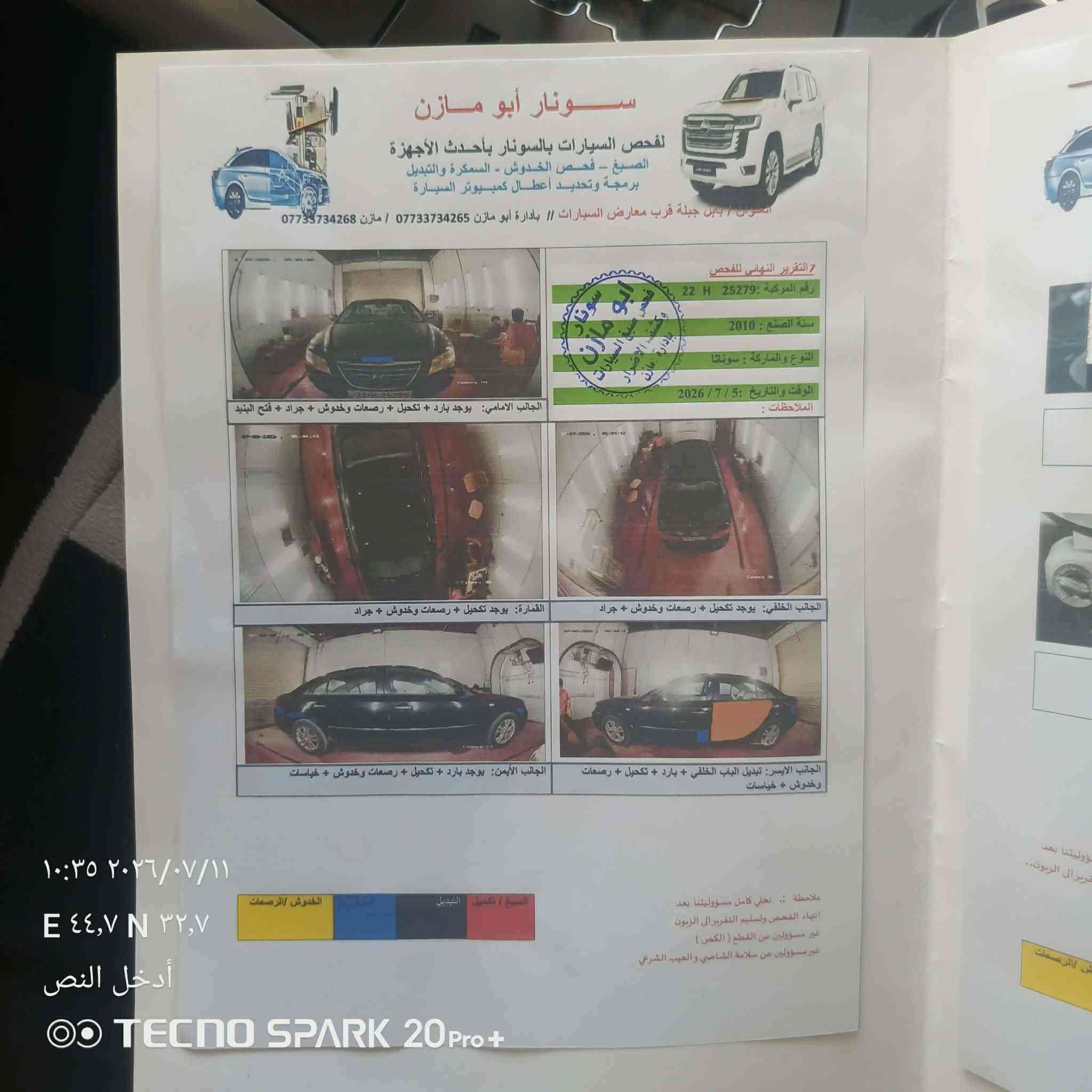 🚗 سوناتا 2010 وارد كوري 🚗
رقم أربيل دولي، شرط التحويل.

✅ مكينة وكير خير من الله
✅ صدر أمامي وخلفي نص عمر
✅ تخم تايرات جيد
✅ التبريد والتدفئة كلها شغالة
✅ سيارة بلادية
✅ بيها قطعة تبديل وحدة فقط، بدون داخل
✅ السونار مرفق ويا السيارة

💵 السعر: 100$ وبها مجال
مكلف بالنشر 

📍 الموقع: بابل - جبلة
📞 ***********
