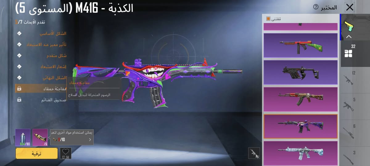 حساب ببجي للبيع مستوى 88 سلاح تطوير 32 خوذه راكب الجحيم مثل ما تشوف بل صور حساب مرتب وحلو تواصل واتساب ***********
