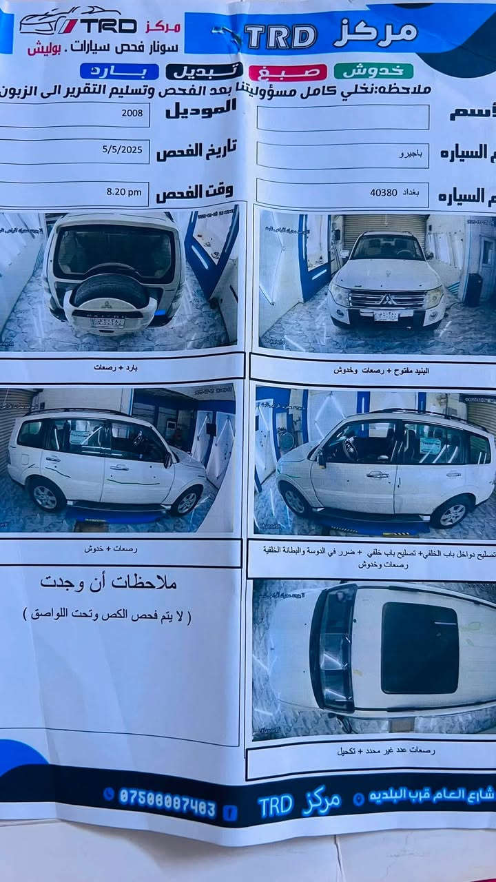 تفاصيل في الصور


**إذا كنت صاحب هذا الإعلان وتريد حذفه لأي سبب، رجاءا أرسل رسالة إلى الدعم الفني**
