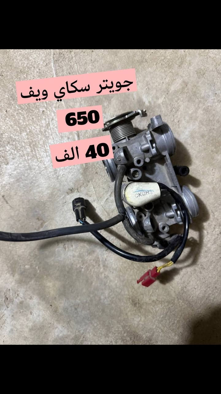 السلام عليكم
غراض سكاي ويف ٦٥٠ 
توصيل موجود
شراي تعال خاص 

 WhatsApp: ***********
