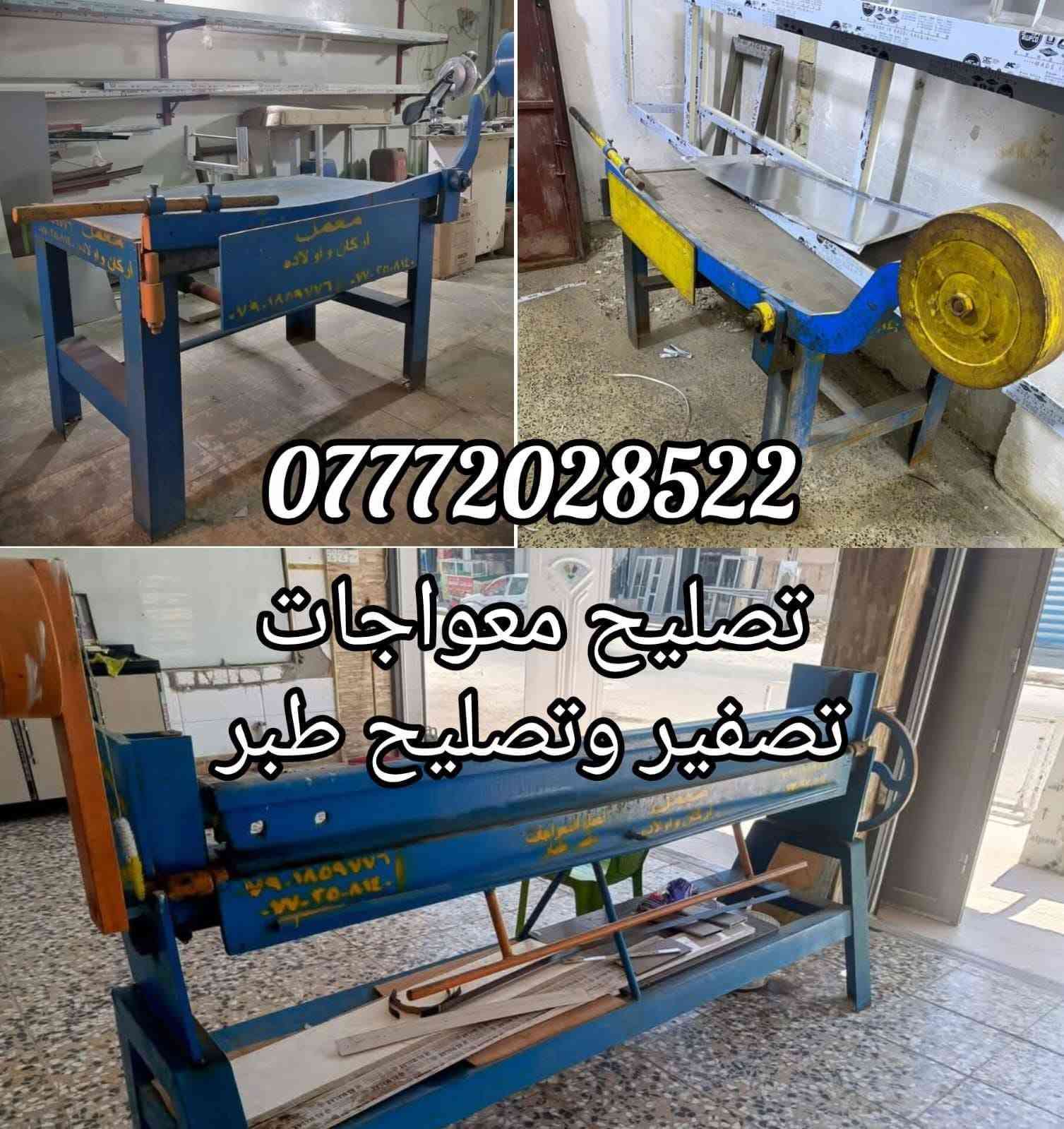 تصفير كافة الطبر والمعواجات وحد بغداد


**إذا كنت صاحب هذا الإعلان وتريد حذفه لأي سبب، رجاءا أرسل رسالة إلى الدعم الفني**