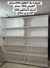 دواليب • فيه مجال