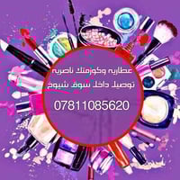 حساب انستا • zoe.asi • سوق شيوخ