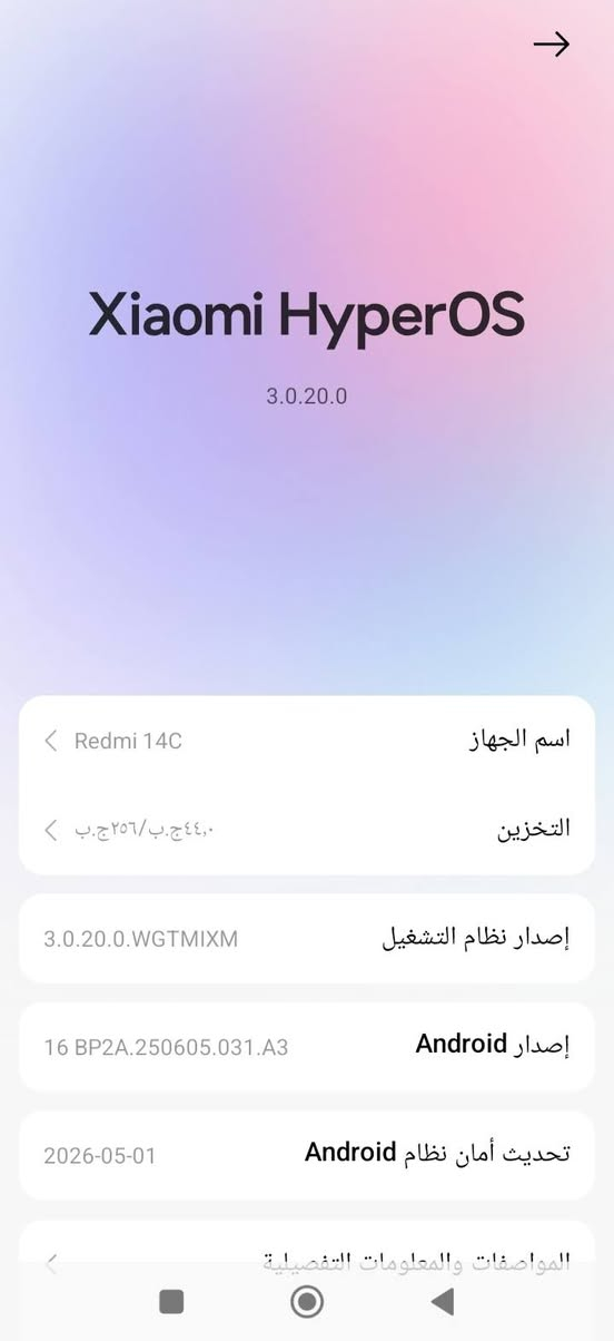 سلام عليكم عندي هذه الموبايل ريدمي سي14ذاكرته256ولرام16 للييع وللمراوس واخذ فرق الشراي يجي خاص الجهاز شرط مامفتوح وغراضه كامل شخط مابي سعره190وبي مجال للشراي الشراي يجي خاص العنوان كركوك


**إذا كنت صاحب هذا الإعلان وتريد حذفه لأي سبب، رجاءا أرسل رسالة إلى الدعم الفني**