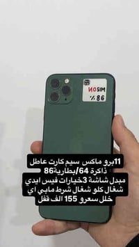 اسعار فول 🔥  رقمي 07782004911 بي واتساب   وخاص مفتوح الشراي يراسلني