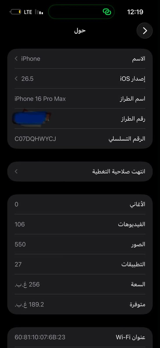 إيفون 16 برو ماكس جهاز وتر ذاكره 256 بطارية 100 فقط مبدل ضهر اصلي وكالة مكاني بغداد المحمودية
***********
