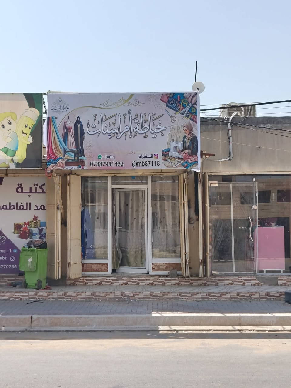 افتتحناا 😍
محل خياطة نسائيةجديد بالوركاء
شلحات + دشاديش يومي
تفصيل حسب الطلب
المكان: الوركاء [شارع الفضيله مقابيل متوسطة البدور]
للتواصل:‪***********])
