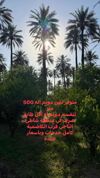 للاستفسار راسلني خاص او على الارقام 07722669127.   07702640082