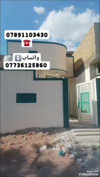مشتمل طابو زراعي    🔄  بناء حديث درجه اولى____مساحته 100م___5×20____⬇️...