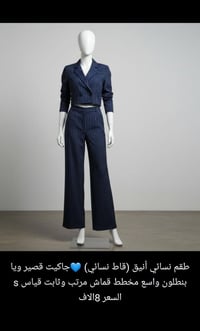 الحسينية • توصيل • ملابس