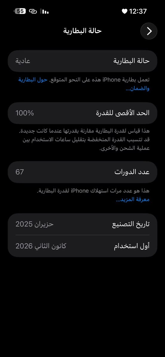 السلام عليكم 16بلس ذاكره128بطاريه 100مشحون 70مره بعده بلضمان سعره مليون و50    قفل الشراي يتواصل وياي وتساب
***********
