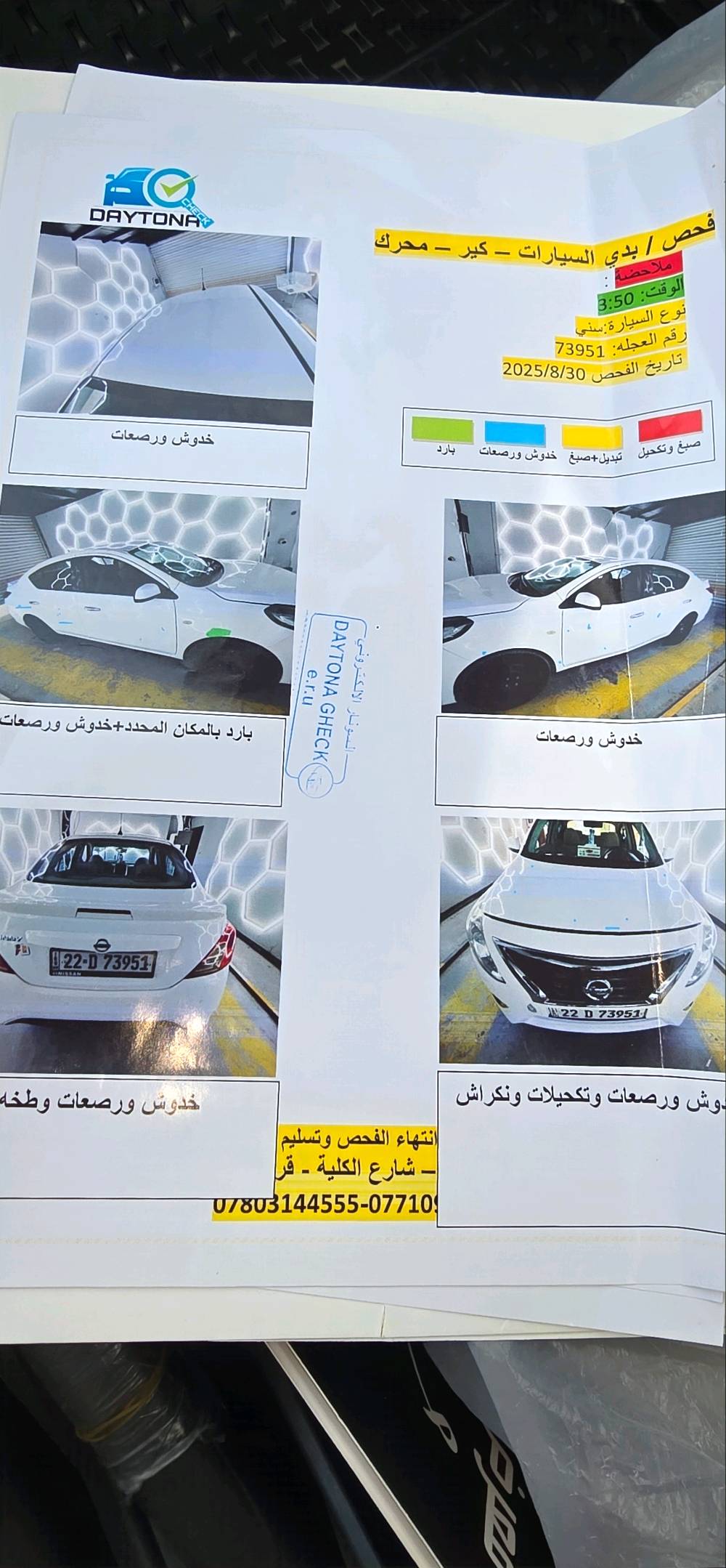 سلام عليكم سني هندي ٢٠٢١ بليته زركة مكفولة من الصبغ السونار مرفق بالصور رقم اربيل الجديد سنوية لل٢٧ وكالة او تحويل السعر ١١٤ مجال بسيط العنوان بغداد السيدية ***********