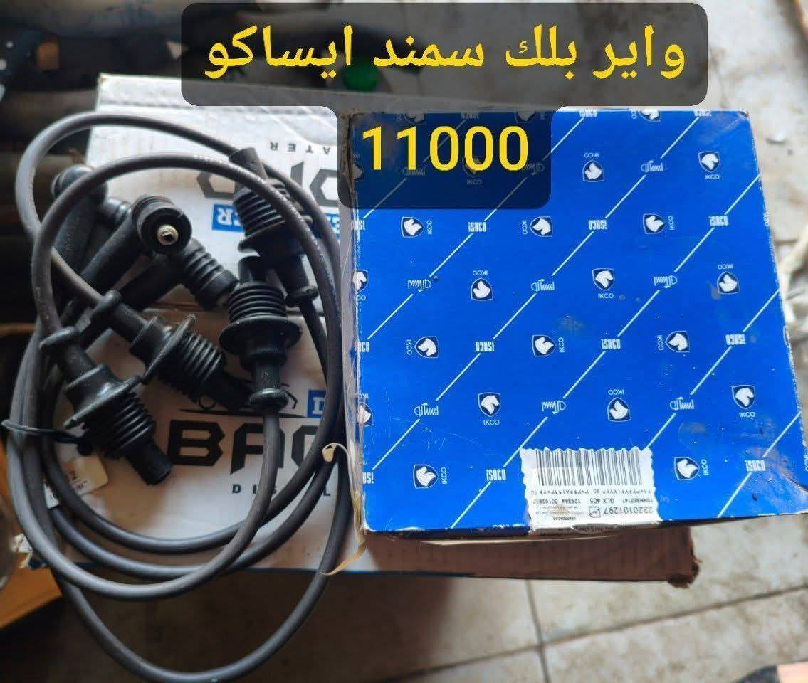 تصفية بسعر ارخص من لجمله 
العنوان بابل المسيب تتوفر خدمة توصيل جميع المحافظات


**إذا كنت صاحب هذا الإعلان وتريد حذفه لأي سبب، رجاءا أرسل رسالة إلى الدعم الفني**