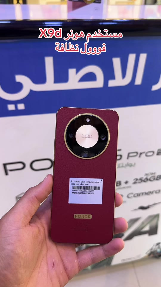 مستخدم هونر فوول نظافة .. ضمان جميع الأجهزة للوكالات الرسمية ولسنة كاملة   تابع البيج ليصلك كل جديد 😍❤️ نستلم طلباتكم من خلال 👇🏻  مراسلة بيج الصفحه 📬 او  📞الاتصال على احد الارقام من الساعة09:00 صباحاً  الى الساعة 🕘 10:00 مساءً   📞***********📞*********** يتوفر خدمة توصيل🚖الى كافة مناطق محافظة ديالى. العنوان 🔍 : بعقوبة شارع حسينية عبد الكريم المدني- مقابل ازياء نبيل.. #ايفون #الشعب_الصيني_ماله_حل😂😂 #بعقوبه_شارع_الطابو_بعقوبه_نهر_الحجيه #بعقوبه #ديالى @Jasim Mohammed @رفـعـت أكـــرم mh  @دار الاصلي للموبايل 
