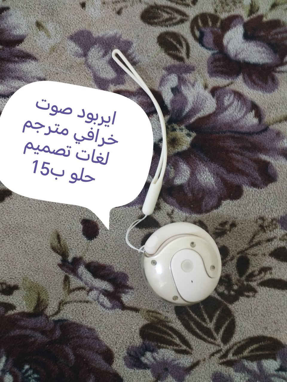 غراض للبيع مكاني بغداد شهداء البياع *********** يوجد توصيل
