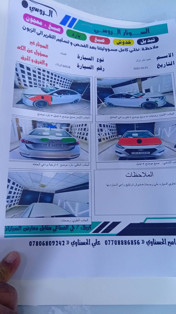 اكسنت موديل ٢١ أبدل بنيد وجاملق ضربته جهة السابق مكينه كير حداديه تبريدكل كفالة سيار جديده بسمي وارد امريكا رقم وعنوان كربلاء *********** السعر ١١٢
