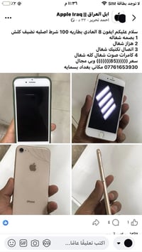 آيفون ٨ • نضيف • بسمايه
