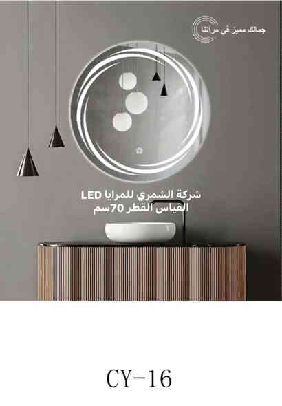 شركة الشمري للمرايا LED

 ( جمالك مميز في مرأتنا )

الأناقة والجمال في منزلك

مري LED درجة اولى شرط الضمان والجودة 
مصنوعة بمواصفات عالية خاصة لشركة الشمري 

لمعة 100/100🏵️

تعمل عن طريق اللمس🤙
مقاوم للماء والرطوبه 
طلاء الإطار ثابت

LED بألوان جميلة 
أبيض / شمسي / اوفوايت🎗️

جملة / مفرد 

جميع الموديلات داخل الصفحة🙏

توصيل مجاني إلى جميع المحافظات 🚖🚖

للحجز والاستفسار ***********
