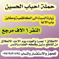 عوائل • فلكه ستين • حي الصدر