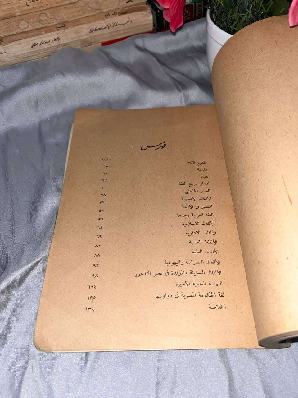 اللغة العربية كائن حي
تأليف جرجي زيدان 
دار الهلال 
السعر 9.000
(((ملاحظة الاولوية للحجز على العام))) 
للحجز والاستفسار مراسلة الصفحة💌
وتساب ***********✅
تتوفر خدمة توصيل لكافة المحافظات بسعر 5.000🚗
