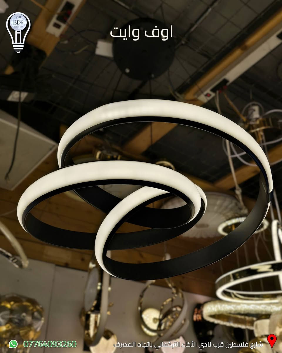 ثريا مودرن بتصميم مميز متوفرة لدى البدر للانارة 

نظام الانارة LED على ثلاثة الوان(ثلاث حركات ) 
ابيض ، شمسي ، اوف وايت 

العنوان: شارع فلسطين قرب نادي الأخاء التركماني باتجاه المصرف، قرب مكتب الامين لبرمجة وصيانة السيارات 

متوفر توصيل لجميع المحافظات العراقية 

متوفر خدمة الدفع الالكتروني عن طريق كي كارد او زين كاش
 
للطلب والاستفسار، يمكنكم التواصل عبر الواتساب :*********** 

#البدر_للانارة #شارع_فلسطين #بغداد #العراق #انارة #كهربائيات #انارة_داخلية #انارة_منزلية #اناره #ثريات
