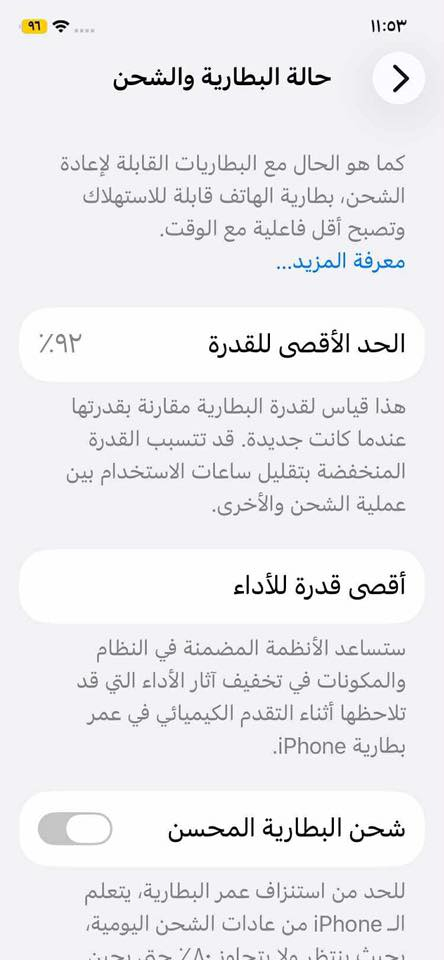 سلام عليكم تم النشر مره ثانيه بسبب الوعود الكاذبه
ايفون 11 محور 17
بطاريه:90
شاشه مبدله وبطاريه مرفوعه او مبدله 
ذاكره:128  فلاش واكف ودكم تعليه وتنصيه واكف 
ايفون 11 عادي 
ذاكره:نفس الشي 
بطاريه ممبدله والشاشه ستبدلت لان بيه خط بس مالته الاصليه موجوده 
كامرات واكفات فيس ايدي شغال 
بطاريه ممبدله ابداً 
التواصل :خاص
مراوس


**إذا كنت صاحب هذا الإعلان وتريد حذفه لأي سبب، رجاءا أرسل رسالة إلى الدعم الفني**