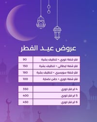 حي جهاد • مجمع الياسمين • موكب البقيع