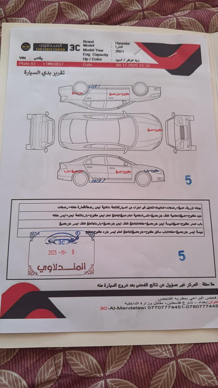 النترا 2021 وارد أمريكي مكينه2000دوش مكينه وكير مكفولات 
رقم بغداد باسمي سنويه جديده الحادث موضح بالمنشور السونار 
العنوان بغداد مدينة الصدر 
مواصفات نص فول حداديه جديده تخم تأيرات جديده تبريد خير من الله كلشي ماناقص منها والسياره مال بيت مامتعوب بيها 
السعر 130وبيها مجال حق الجيه للتواصل والاستفسار الاتصال على الرقم التالي (***********)
